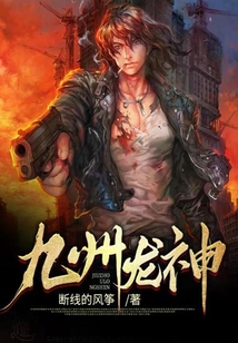 九州龍神
