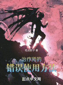 治療師的錯(cuò)誤使用方法