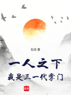 一人之下：我是三一代掌門在線閱讀