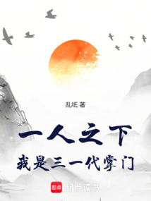 一人之下：我是三一代掌門