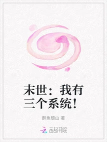 Doomsday: I Have Three Systems!