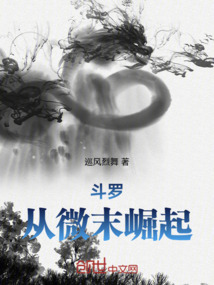 斗羅：開(kāi)局被抽龍血，滅藍(lán)電全宗