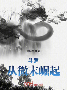 斗罗:开局被抽龙血,灭蓝电全宗在线阅读