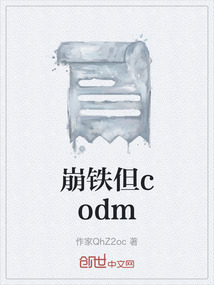 崩鐵但codm