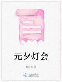 元夕燈會