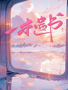 一本遗书在线阅读