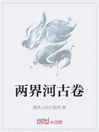 两界河古卷在线阅读