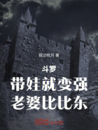 斗羅：帶娃就變強，老婆比比東在線閱讀