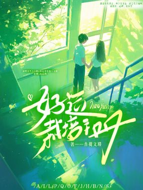 好运栽培手册在线阅读