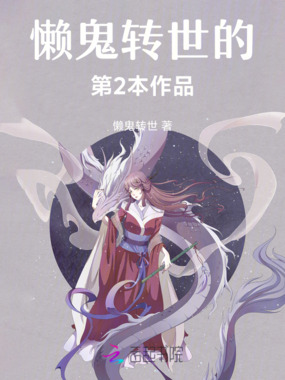 恶女就该觉醒在线阅读