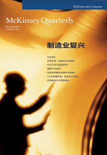 制造業(yè)復興