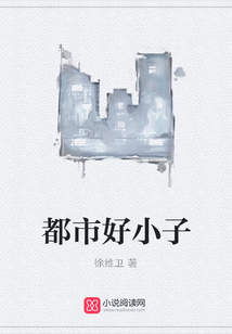 都市好小子