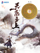 天底之上在線閱讀