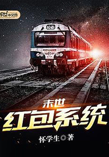 末世紅包系統(tǒng)