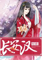 長(zhǎng)安漢時(shí)歌在線閱讀
