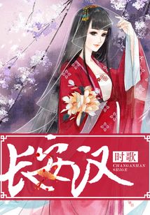 長安漢時歌
