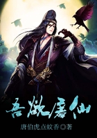 吾欲屠仙在線閱讀