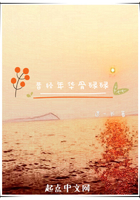 昔经年华骨碌碌在线阅读
