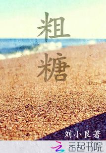 粗糖