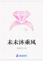 未未沐乘風(fēng)在線閱讀