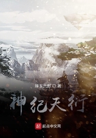 神紀(jì)異世封神錄在線閱讀