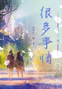 姓蘇的都不好惹