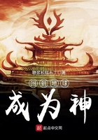回到地球成为神在线阅读