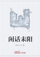 闲话耒阳在线阅读
