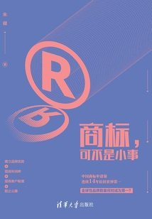 商標,可不是小事