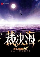 裁決海在線閱讀