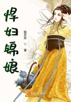 悍婦錦娘在線閱讀