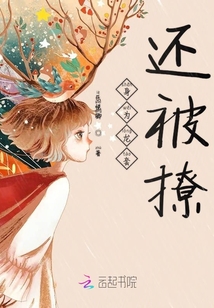 身為龍套還被撩