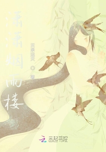 瀟瀟煙雨樓