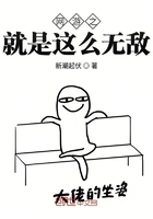 網(wǎng)游之就是這么無敵在線閱讀