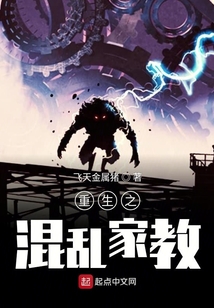 重生之異世家教