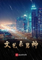 文藝系男神在線閱讀