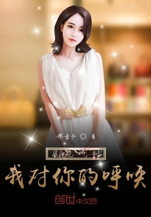 風能聽到我對你的呼喚