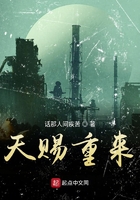 天賜重來在線閱讀