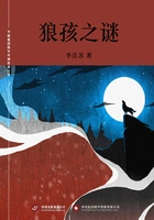 狼孩之谜在线阅读