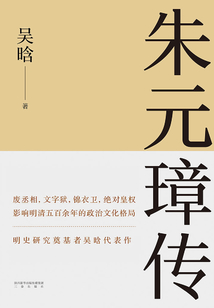 朱元璋傳