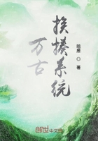 萬古挨揍系統在線閱讀