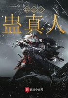 网游之蛊真人在线阅读