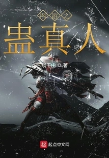 Online Game Gu Zhenren