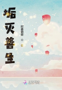 垢滅善生