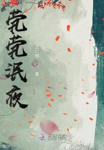 煢煢泯夜