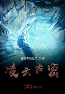 凌云古密