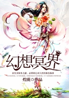 幻想冥界