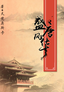 盛唐風華