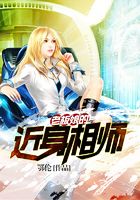 老板娘的近身相师在线阅读