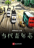 當代青年志在線閱讀